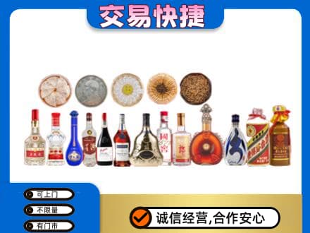 榆林榆阳区名酒回收礼品.jpg
