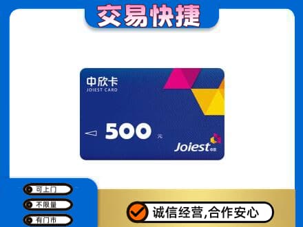 榆林榆阳区回收中欣卡