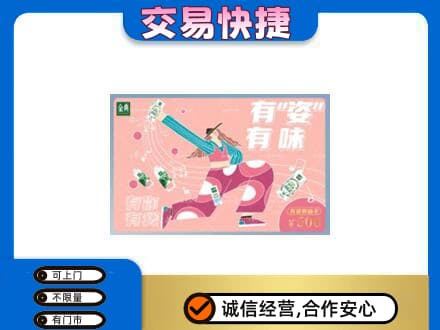 榆林榆阳区回收伊利购物卡