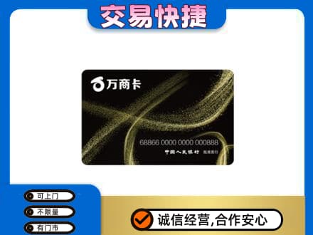 榆林榆阳区购物卡回收万商卡.jpg