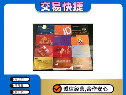 榆林榆阳区购物卡回收网购卡.jpg
