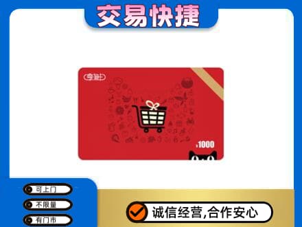 榆林榆阳区回收享淘卡