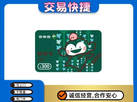 榆林榆阳区回收百果园卡