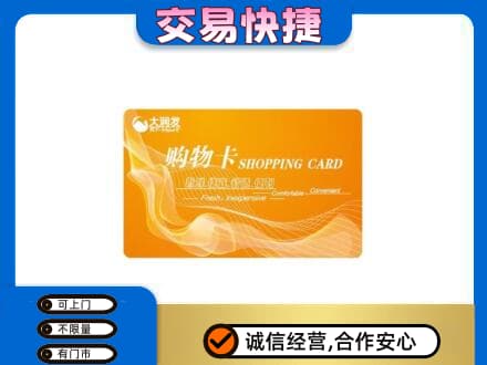 榆林榆阳区回收大润发超市卡