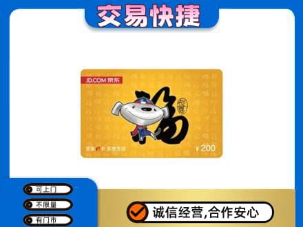 榆林榆阳区回收京东E卡
