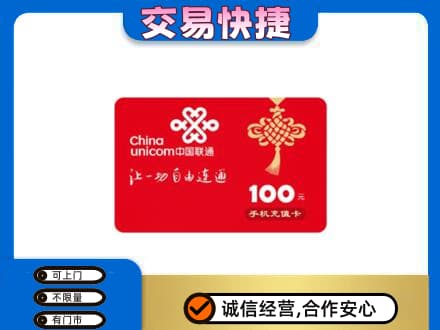 榆林榆阳区回收联通卡