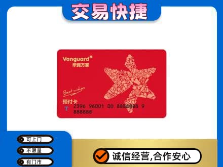 榆林榆阳区回收华润万家卡