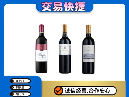 榆林榆阳区回收拉菲红酒