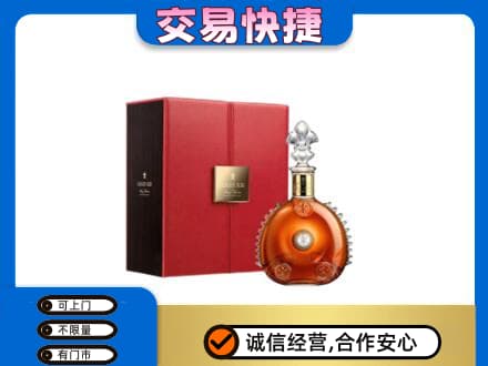榆林榆阳区回收路易十三