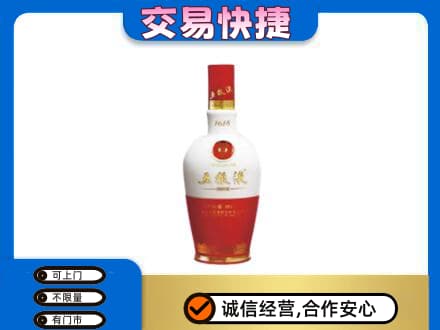 榆林榆阳区高价回收五粮液1618