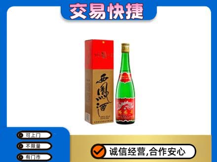 榆林榆阳区名酒回收西凤酒.jpg