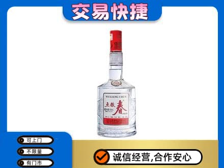 榆林榆阳区名酒回收五粮春.jpg
