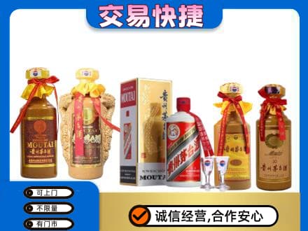 榆林榆阳区回收贵州茅台酒