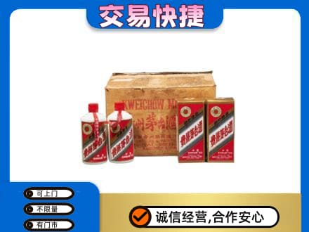 榆林榆阳区回收五星茅台酒
