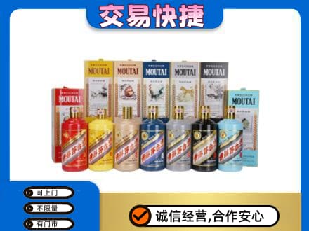 榆林榆阳区回收生肖茅台酒