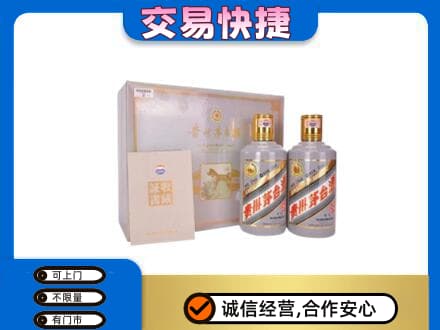 榆林榆阳区茅台回收茅台礼盒.jpg